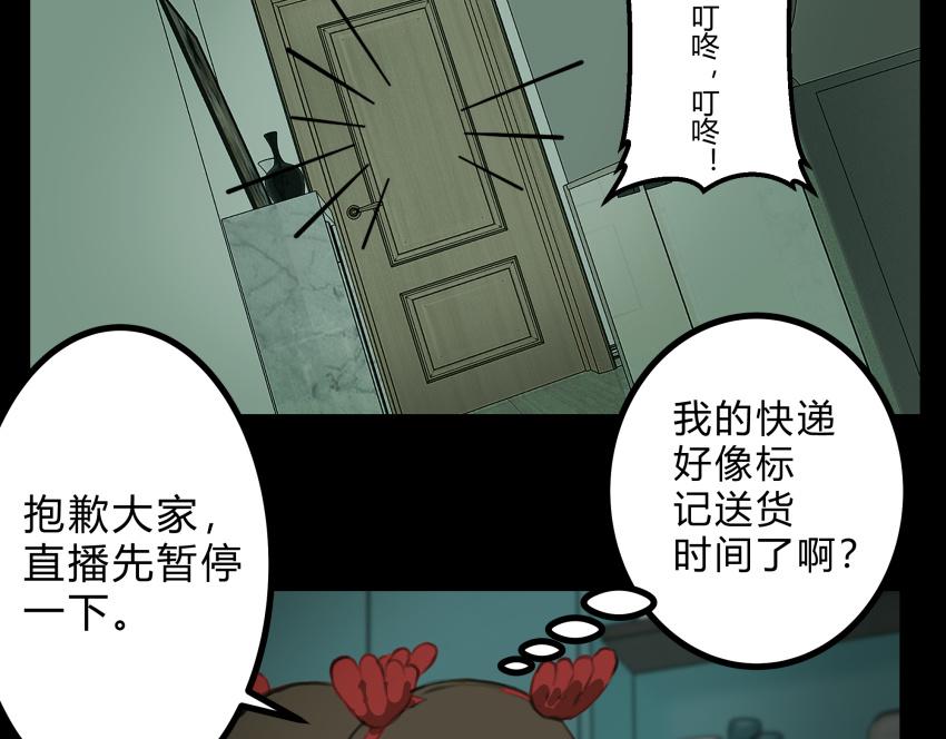 《黑色轶事》粉丝的礼物 第42页