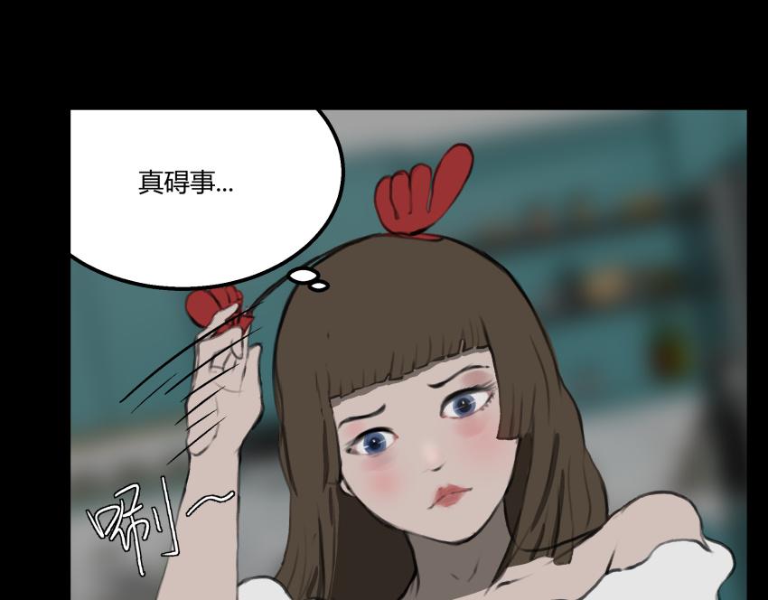 《黑色轶事》粉丝的礼物 第44页