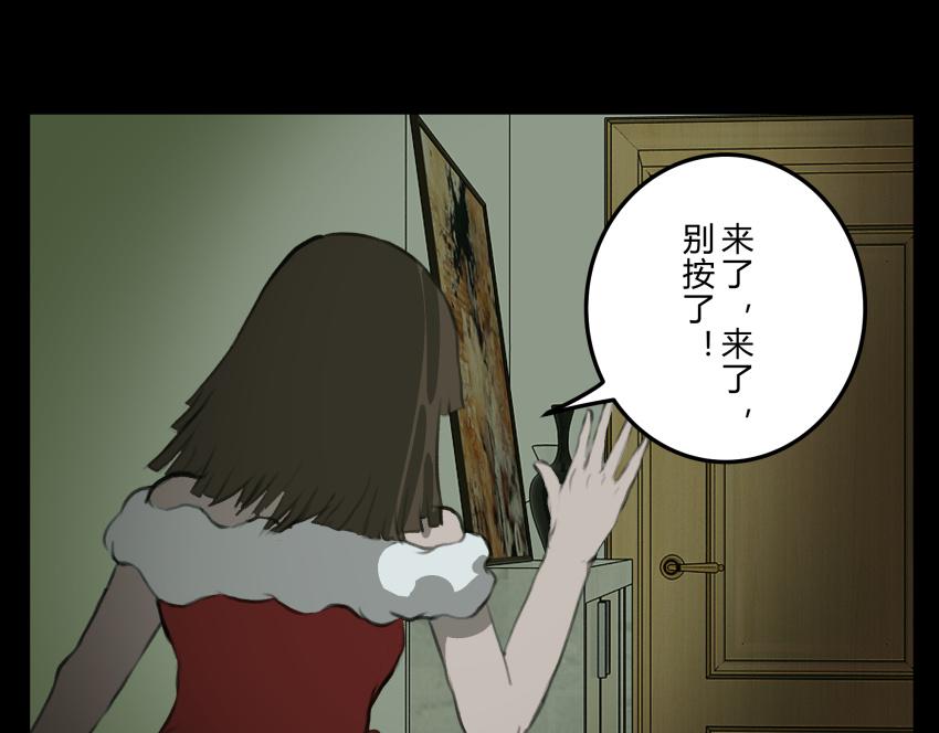 《黑色轶事》粉丝的礼物 第46页