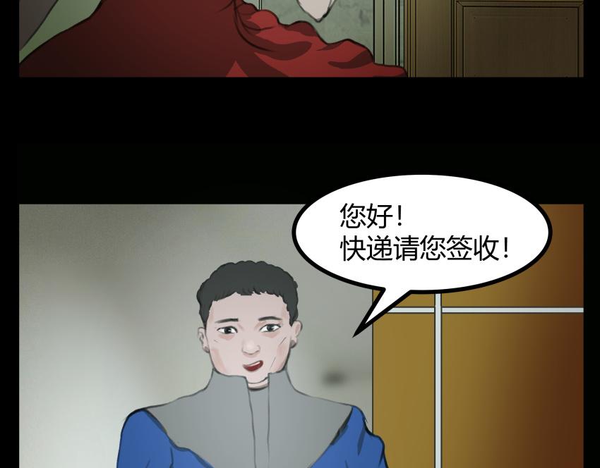 《黑色轶事》粉丝的礼物 第47页