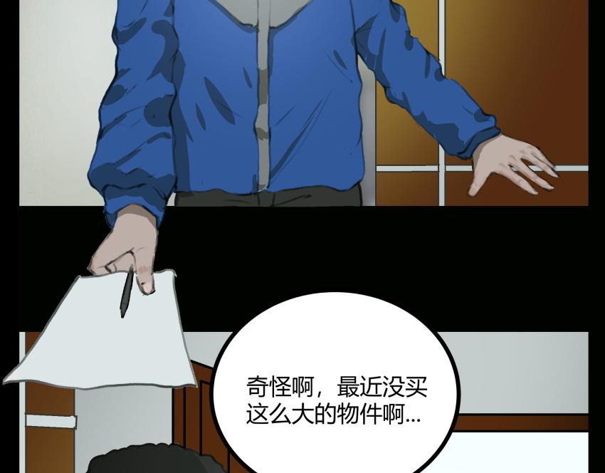 《黑色轶事》粉丝的礼物 第48页
