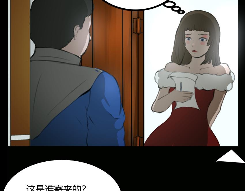 《黑色轶事》粉丝的礼物 第49页