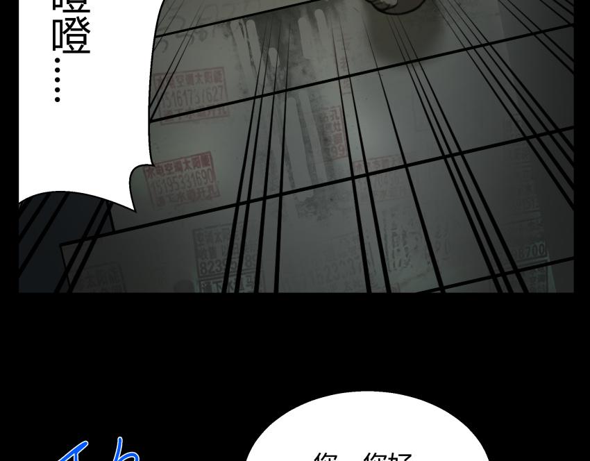 《黑色轶事》粉丝的礼物 第4页