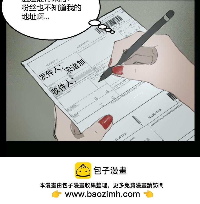 《黑色轶事》粉丝的礼物 第50页