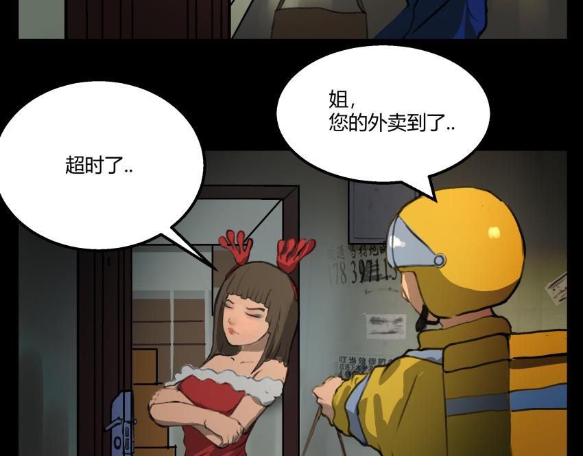 《黑色轶事》粉丝的礼物 第6页