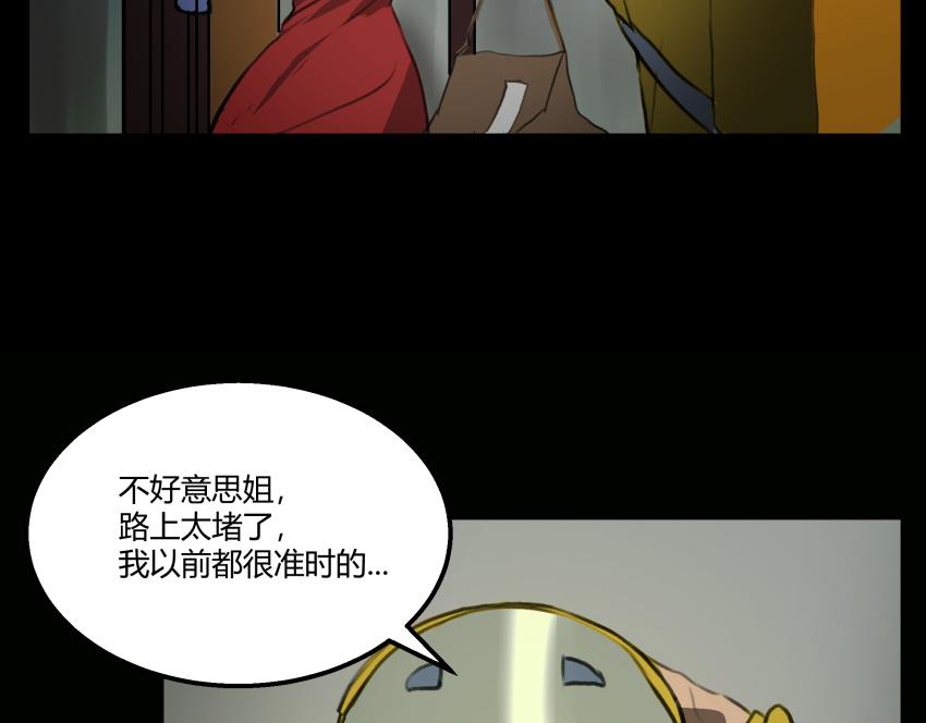 《黑色轶事》粉丝的礼物 第7页