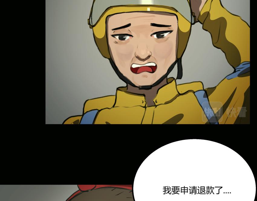 《黑色轶事》粉丝的礼物 第8页