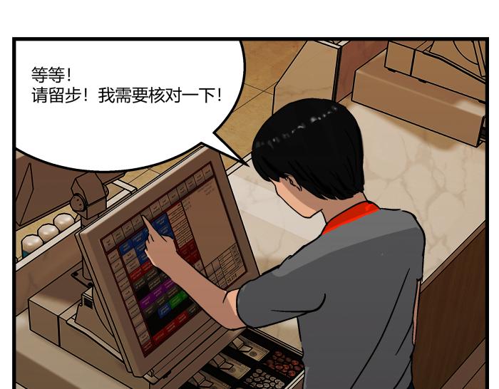 《黑色轶事》短信（上） 第10页