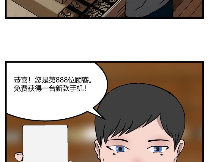 《黑色轶事》短信（上） 第11页