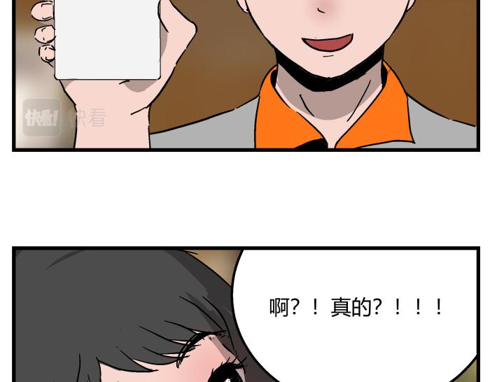《黑色轶事》短信（上） 第12页
