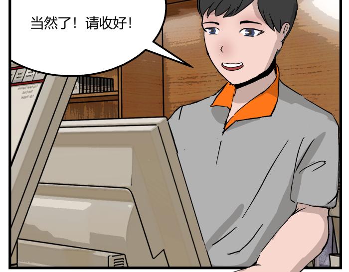 《黑色轶事》短信（上） 第14页