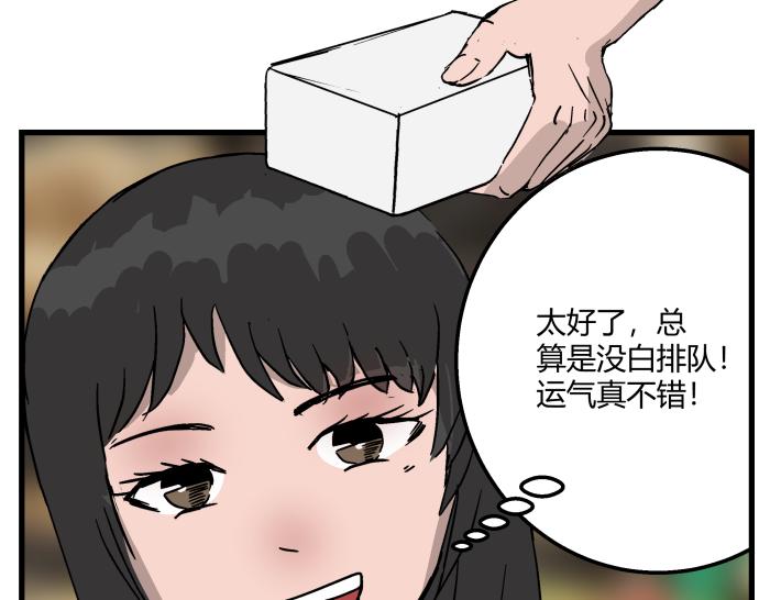《黑色轶事》短信（上） 第15页