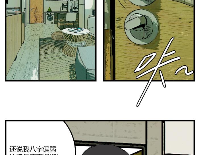 《黑色轶事》短信（上） 第17页