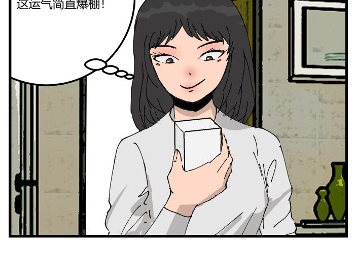 《黑色轶事》短信（上） 第18页