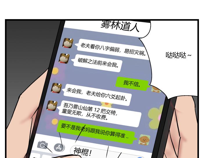 《黑色轶事》短信（上） 第1页