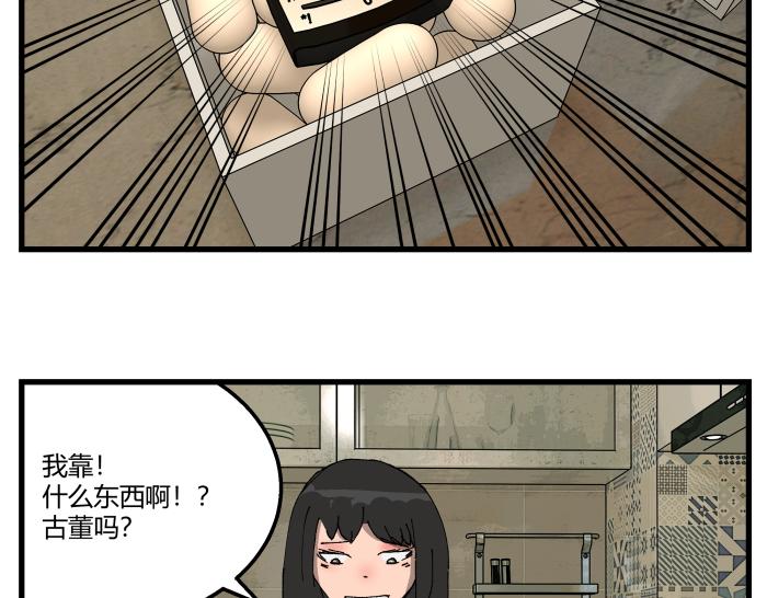 《黑色轶事》短信（上） 第21页
