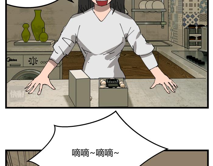 《黑色轶事》短信（上） 第22页