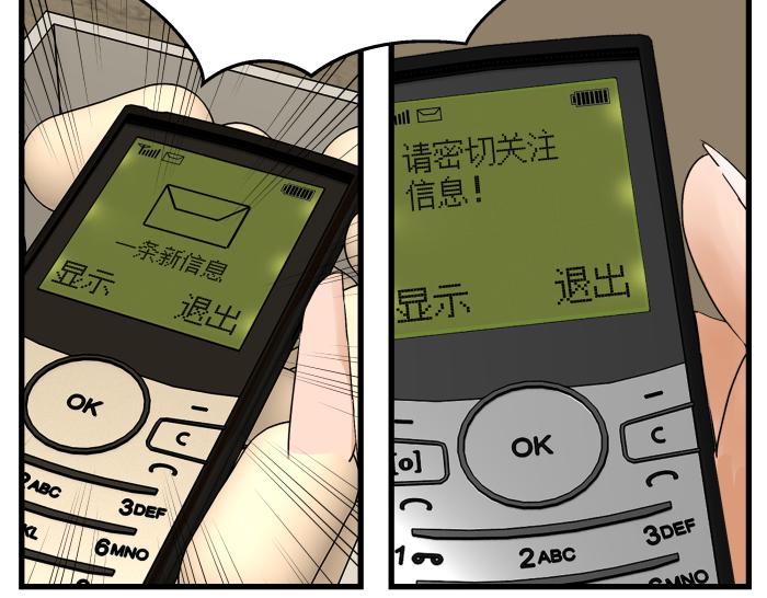 《黑色轶事》短信（上） 第23页