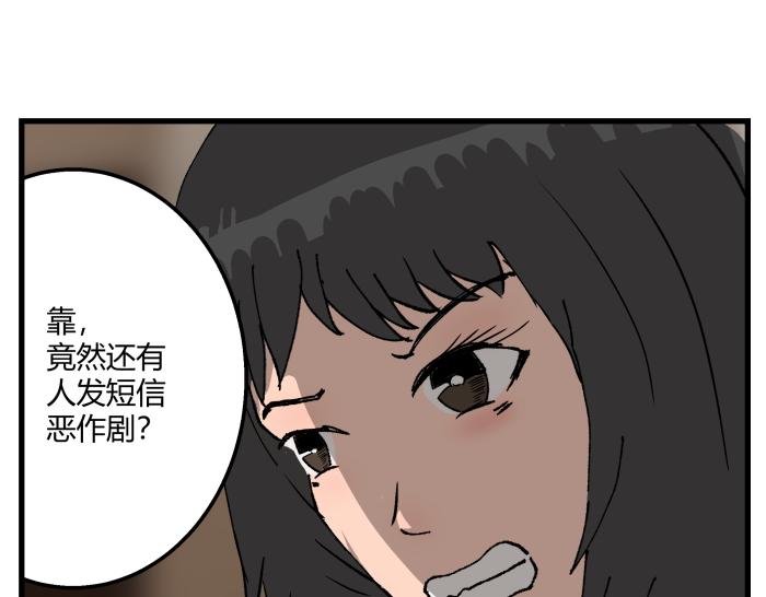 《黑色轶事》短信（上） 第24页