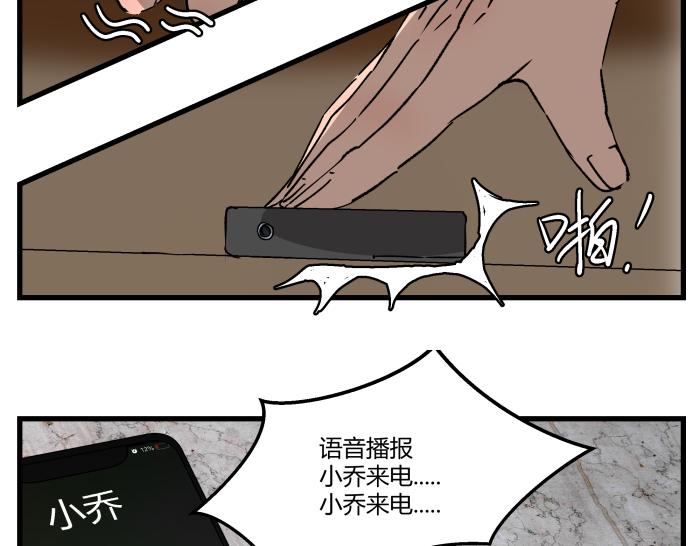 《黑色轶事》短信（上） 第26页