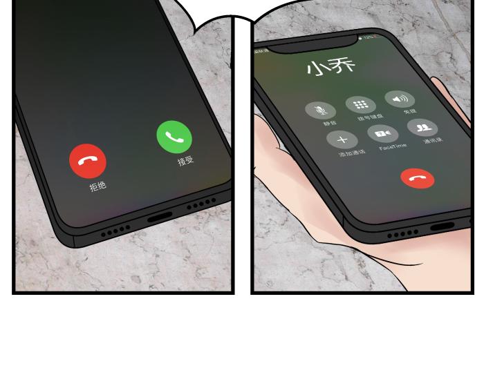 《黑色轶事》短信（上） 第27页