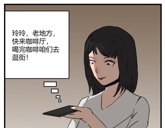 《黑色轶事》短信（上） 第28页