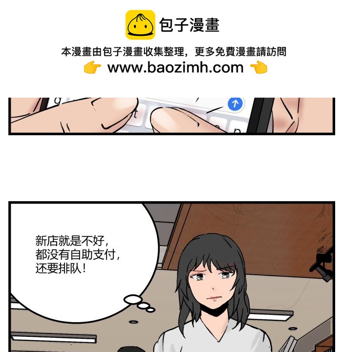 《黑色轶事》短信（上） 第2页