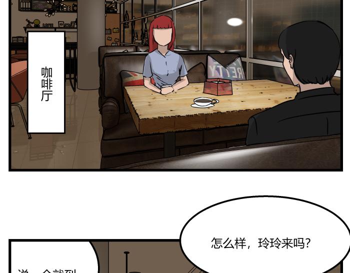 《黑色轶事》短信（上） 第31页