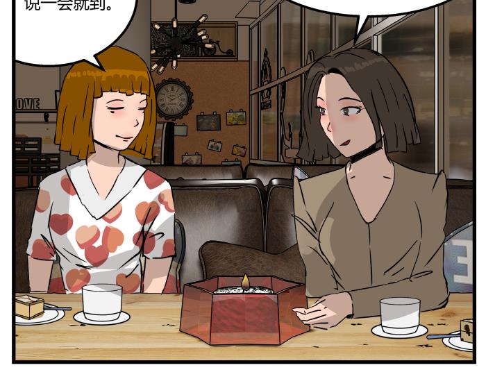 《黑色轶事》短信（上） 第32页