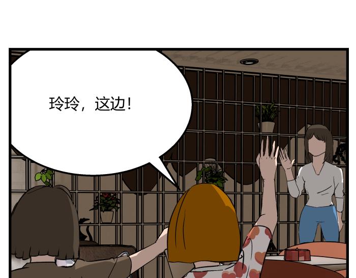 《黑色轶事》短信（上） 第33页