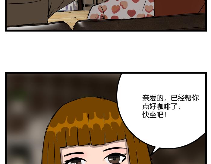 《黑色轶事》短信（上） 第34页