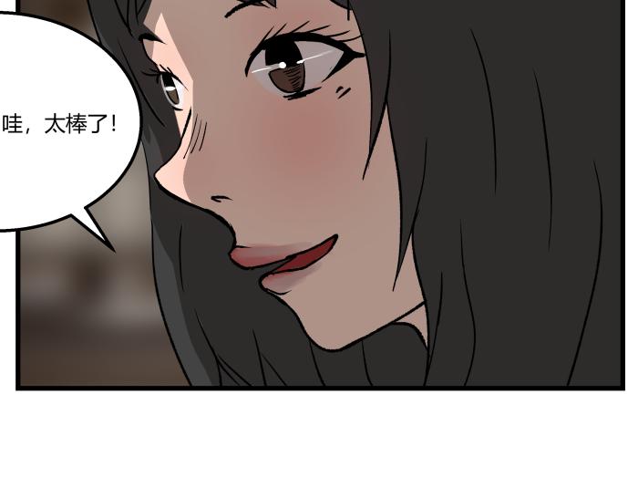 《黑色轶事》短信（上） 第36页