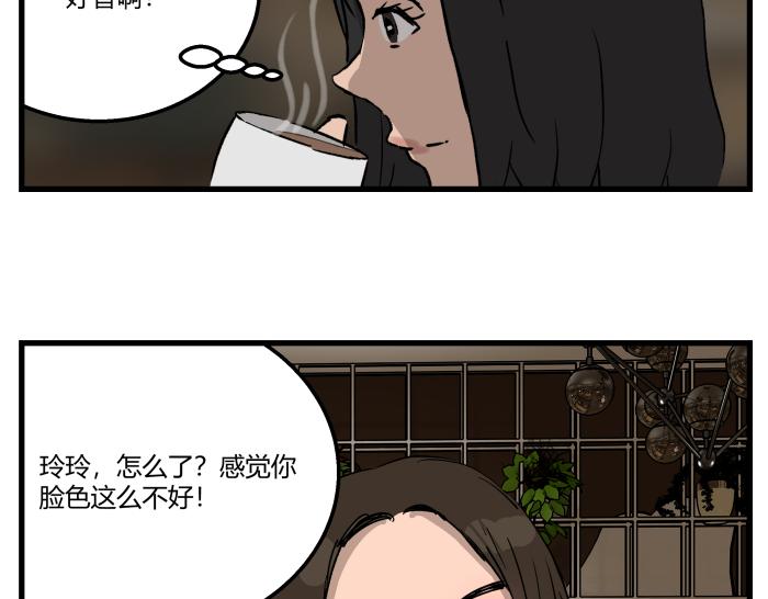 《黑色轶事》短信（上） 第39页