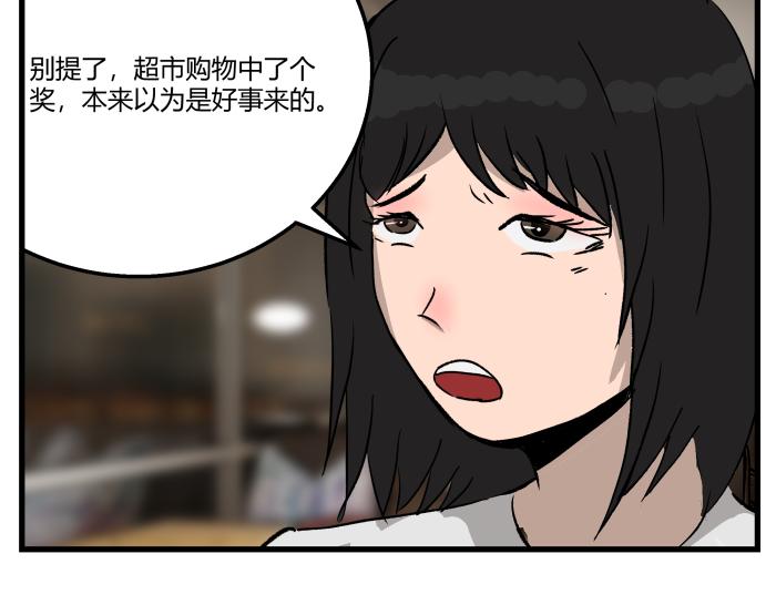 《黑色轶事》短信（上） 第41页