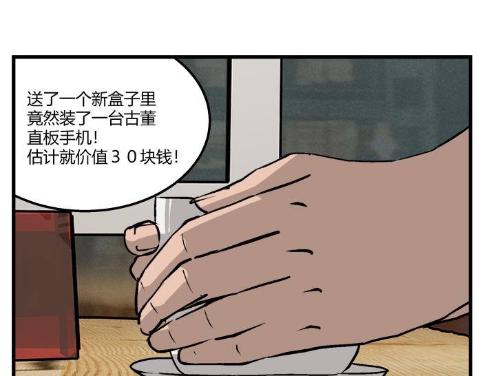 《黑色轶事》短信（上） 第42页