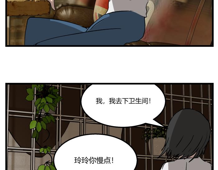 《黑色轶事》短信（上） 第47页