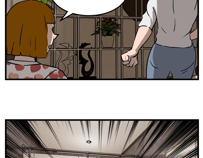 《黑色轶事》短信（上） 第48页