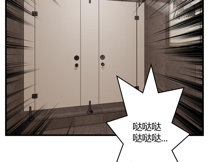 《黑色轶事》短信（上） 第49页