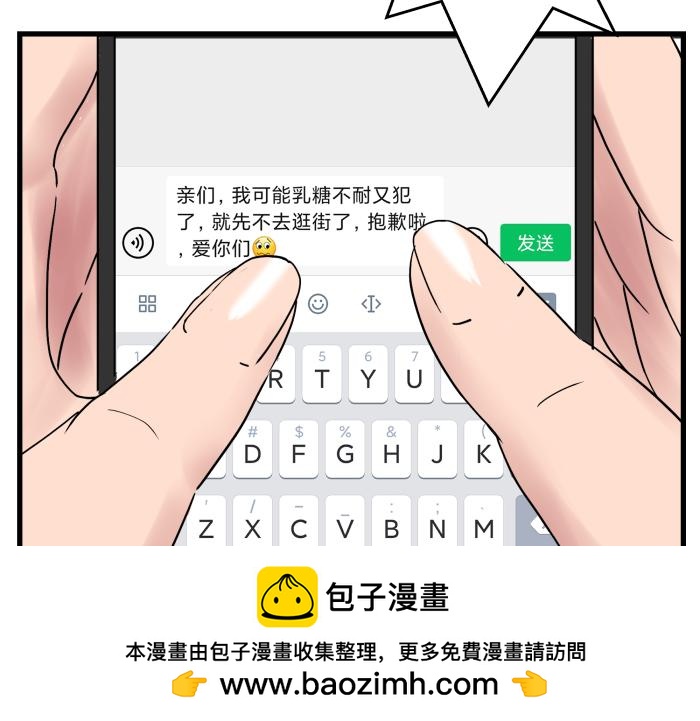 《黑色轶事》短信（上） 第50页