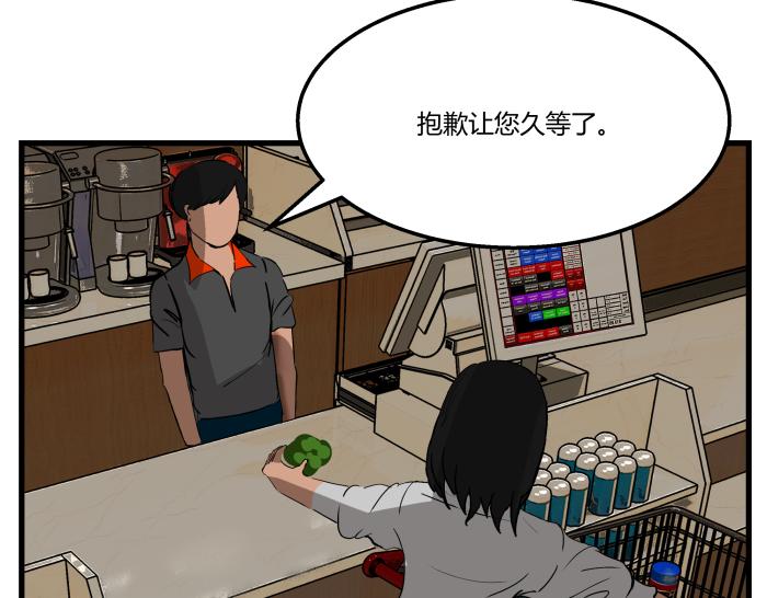 《黑色轶事》短信（上） 第6页