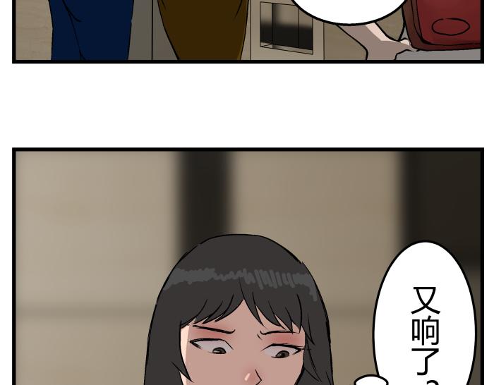 《黑色轶事》短信（结局） 第11页