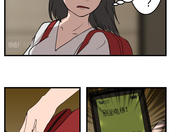 《黑色轶事》短信（结局） 第12页