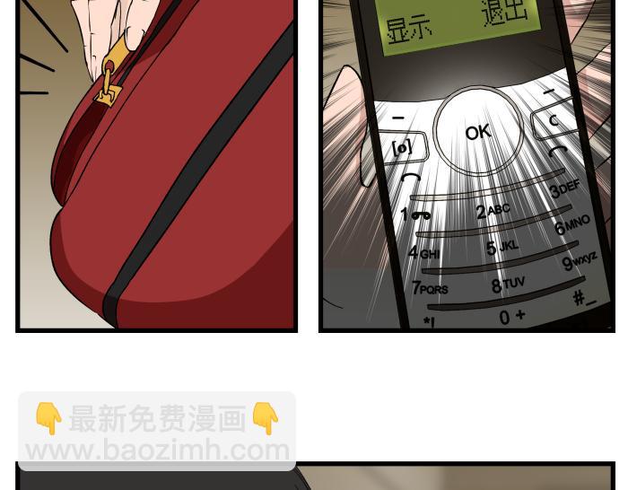《黑色轶事》短信（结局） 第13页