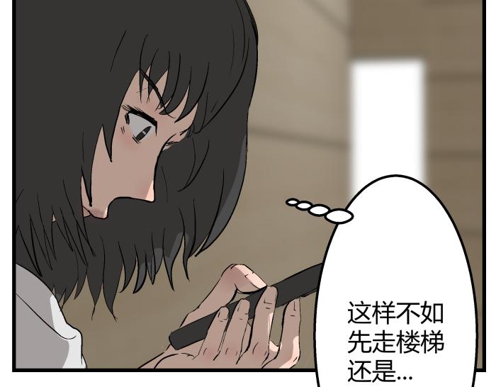 《黑色轶事》短信（结局） 第14页