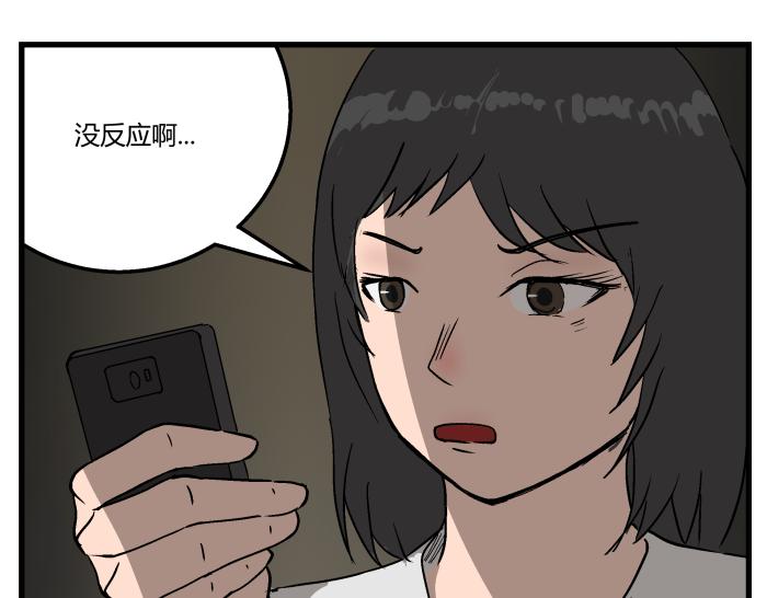 《黑色轶事》短信（结局） 第19页