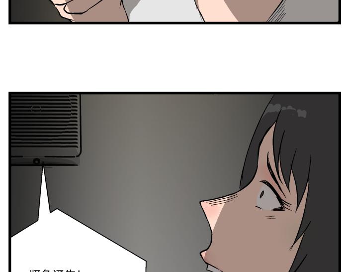 《黑色轶事》短信（结局） 第20页