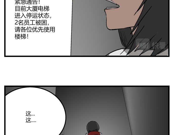 《黑色轶事》短信（结局） 第21页