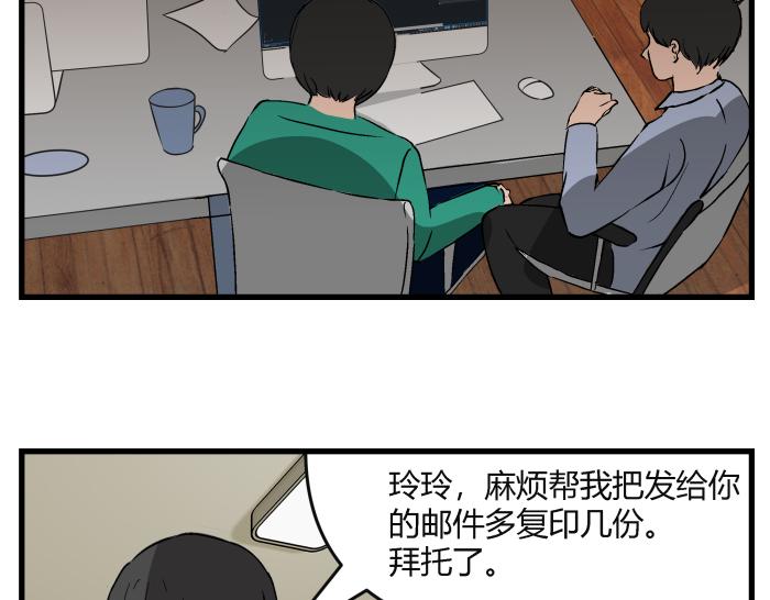《黑色轶事》短信（结局） 第26页