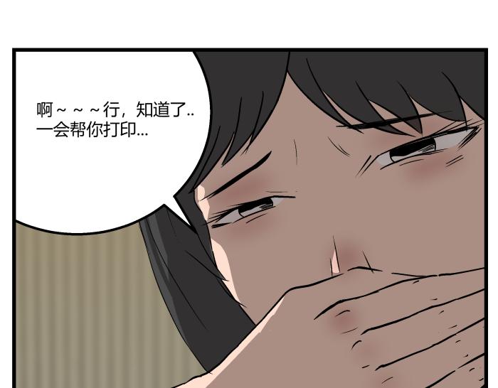 《黑色轶事》短信（结局） 第28页