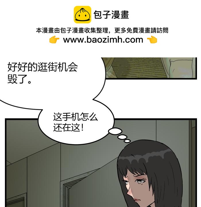 《黑色轶事》短信（结局） 第2页